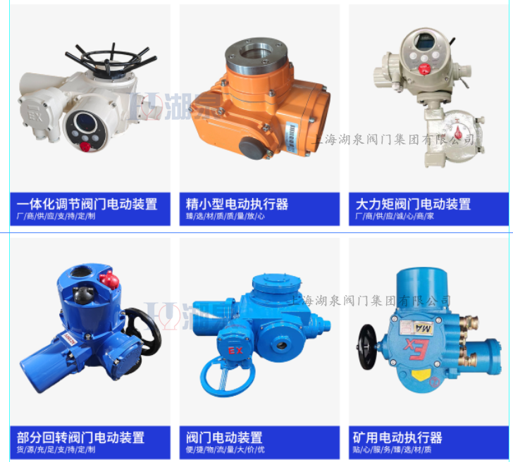 電動(dòng)閥門(mén)廠(chǎng)家