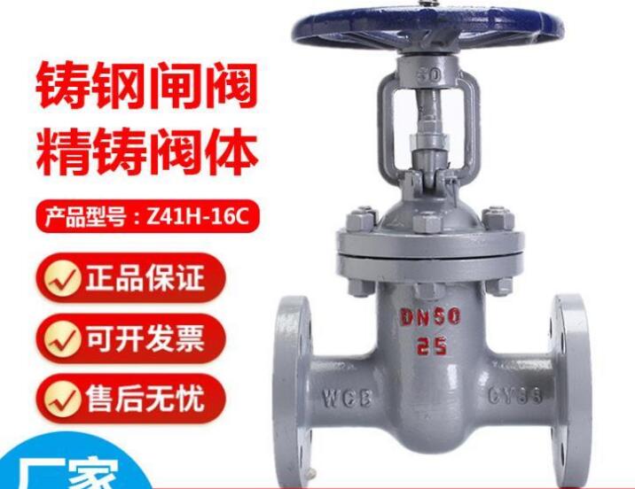 閘閥z41h和z41w的區別在哪？有什么區別