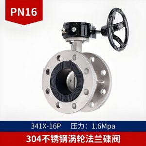 不銹鋼蝶閥D341X-16P， DN300法蘭連接316L材質