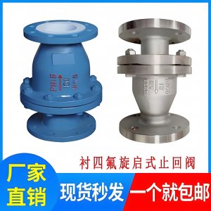 止回閥H44F46-16C\DN100廠家及結構圖